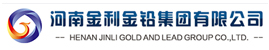 河南金利金鉛集團有限公司